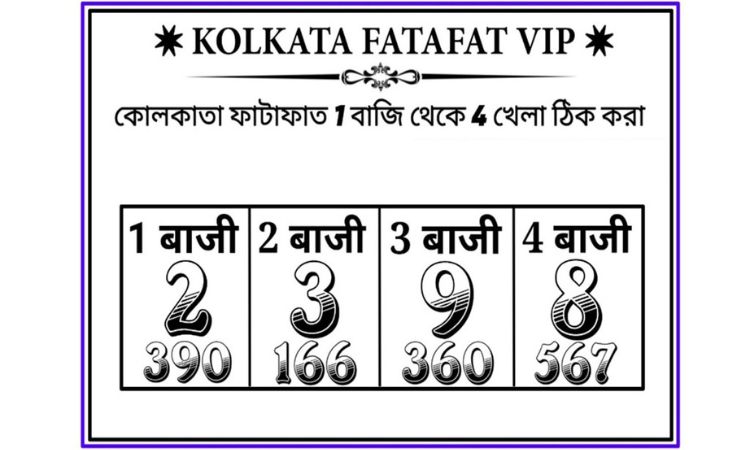 Kolkata FF Fatafat Result Today Live