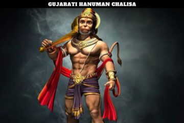Gujarati Hanuman Chalisa