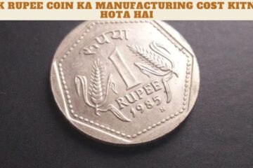 Ek Rupee Coin Ka Manufacturing Cost Kitna Hota Hai?