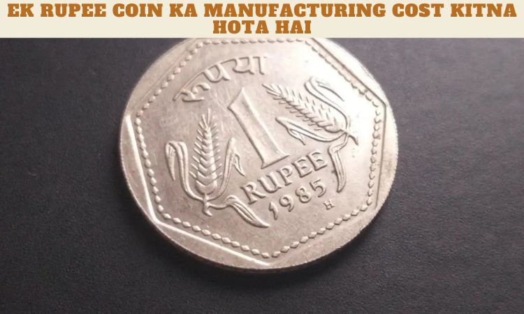 Ek Rupee Coin Ka Manufacturing Cost Kitna Hota Hai?