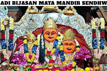 Badi Bijasan Mata Mandir Sendhwa