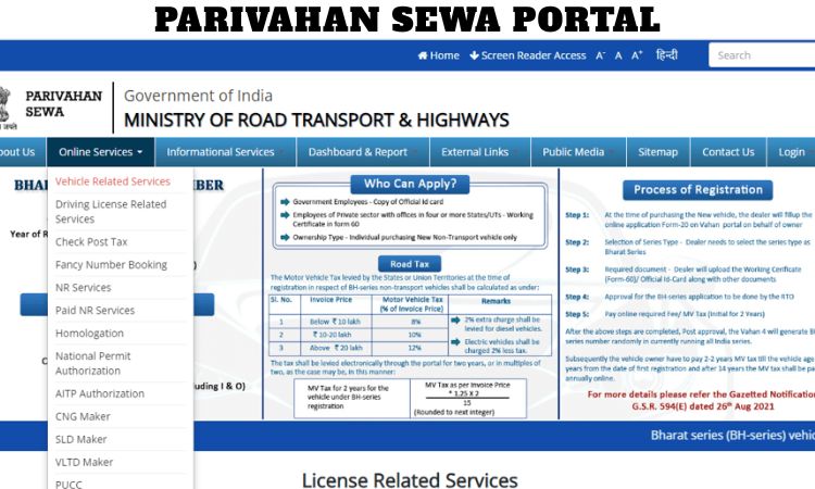 Parivahan Sewa Portal