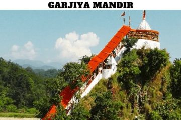 Garjiya Mandir