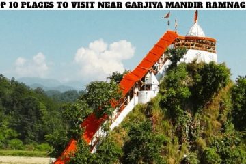 Top 10 Places to Visit Near Garjiya Mandir Ramnagar